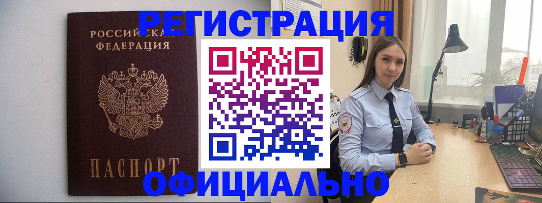 прописка штамп в Электростали