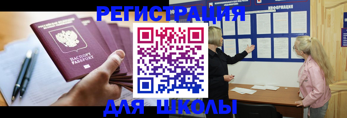 прописка для кредита в Электростали